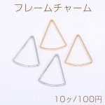 フレームチャーム 扇型 21×27mm【10ヶ】