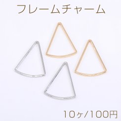 フレームチャーム 扇型 21×27mm【10ヶ】