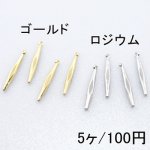大特価 !メタルチャーム ダイヤ(5個入)