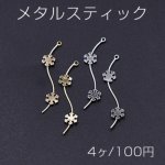 メタルスティック ウェーブ 2つの雪花付き 1カン 0.6×32mm【4ヶ】
