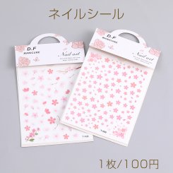 ネイルシール 8×11cm フラワー 桜 全2種