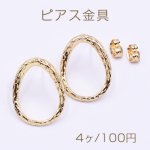 ピアス金具 雫フレーム 17×21mm ゴールド【４ヶ】