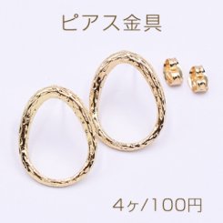 ピアス金具 雫フレーム 17×21mm ゴールド【４ヶ】