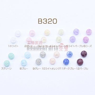 クラックビーズ 丸玉 6mm【1連(約65ヶ)】