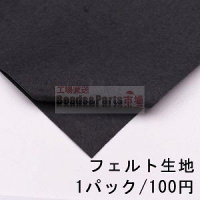 フェルト生地 50×85cm 7ダークグレー ※単品2点までメール便可能