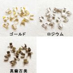 ストリングエンド4(10ヶ) 3.5x5mm