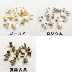 ストリングエンド4(10ヶ) 3.5x5mm
