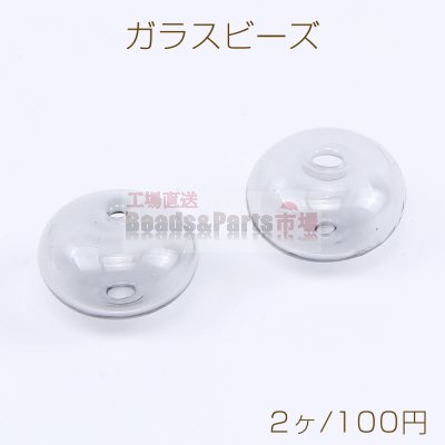 吹きガラスドームビーズ 軽いクリアビーズ ビーズガラスボール ボタンビーズ 9×13mm 通し穴 グレー（2ヶ）