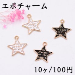 エポチャーム 星型 アルファベット付き 15×18mm ゴールド【10ヶ】