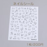 ネイルシール 8.5×12.3cm 人体の模様（1枚）