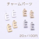 チャームパーツ ミニチャーム アルファベットE 1カン 6×13mm【20ヶ】