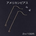 アメリカンピアス 丸カン付き 7cm ゴールド【2ヶ】