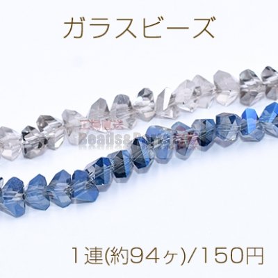 ガラスビース 不規則三角形カット 8×8mm メッキ【1連(約94ヶ)】