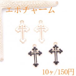 エポチャーム クロス 14×25mm ゴールド【10ヶ】
