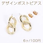 デザインポストピアス 2連チェーンピアス 12×24mm ゴールド【6ヶ】