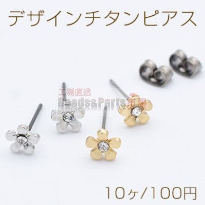 デザインチタンピアス 五弁花 ストーン付き 6mm【10ヶ】