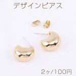 デザインピアス 月型 9×15mm ゴールド【2ヶ】