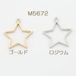 1円おまけ商品レジン枠 チャーム 星型 1カン 33×36mm【1ヶ】 ※1000円以上 いずれか3点まで 単独注文不可