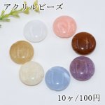 アクリルビーズ コイン 9×22mm【10ヶ】