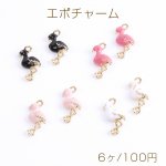 エポチャーム フラミンゴ カン付き 7×16mm ゴールド（6ヶ）