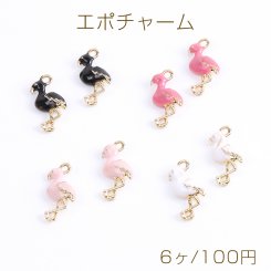 エポチャーム フラミンゴ カン付き 7×16mm ゴールド（6ヶ）