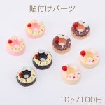 貼付けパーツ 樹脂貼付けパーツ 樹脂カボション ドーナツ 17mm（10ヶ）