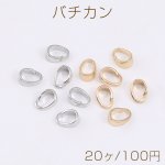 バチカン 2×4×5mm（20ヶ）