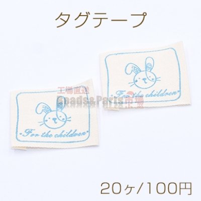 タグテープ ハンドメイド 兎A 26×32mm ブルー【20ヶ】