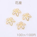 花座 No.85 座金 14×14mm ゴールド【100ヶ】