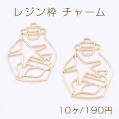 レジン枠 チャーム ボトル ヒトデ 貝殻 ゴールド【10ヶ】
