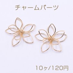 チャームパーツ フラワーワイヤーチャーム お花の立体ワイヤーチャーム フラワーワイヤーパーツ 五弁花A 29×30mm ゴールド【10ヶ】