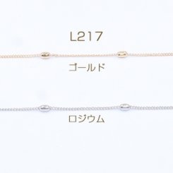 鉄製チェーン キヘイチェーン 1.2mm ビーズ付き オーバル 3×4mm【2m】