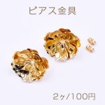 ピアス金具 菊 25×25mm ゴールド【2ヶ】