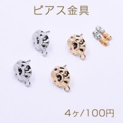 ピアス金具 模様入り丸型 カン付き 13×17mm【4ヶ】