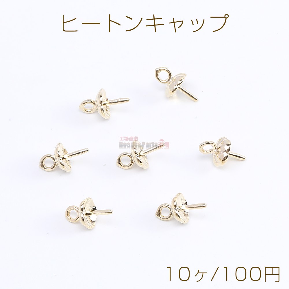 ヒートンキャップ フラワー カン付き 6×10mm ゴールド（10ヶ） - Beads-Parts-Market.jp