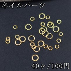 ネイルパーツ ミニメタルパーツ 丸枠 ゴールド【40ヶ】