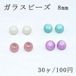 ガラスビーズ 丸玉 8mm ゴールドラメ 染め【30ヶ】