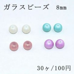 ガラスビーズ 丸玉 8mm ゴールドラメ 染め【30ヶ】