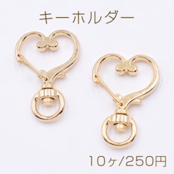 キーホルダー ハート型 24×25mm ゴールド【10ヶ】