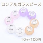 ロンデルガラスビーズ ラズベリー模様 14mm【10ヶ】
