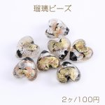 瑠璃ビーズ ハート型 15×15mm 金箔×銀箔（2ヶ）