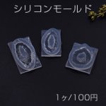シリコンモールド レジンモールド 結晶洞鏡面