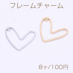 フレームチャーム ハート 1カン 22×26mm【8ヶ】