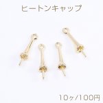 ヒートンキャップ カン付き 3.5×16mm ゴールド（10ヶ）