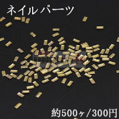 ネイルパーツ メタルパーツ 長方形 1.4×2.8mm ゴールド【約500ヶ】