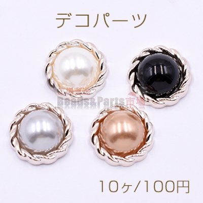 デコパーツ アクリルパーツ パール貼り 丸型 20mm【10ヶ】