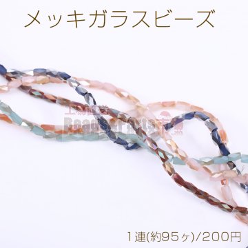 メッキガラスビーズ ロングオーバルカットA 3×4.5mm