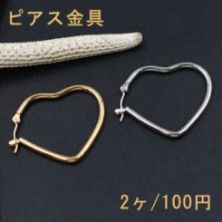 ピアス金具 ハート 27×33mm【2ヶ】