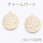 チャームパーツ ウェーブラウンド 26×30mm ゴールド【10ヶ】