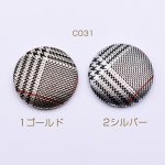 包みボタン 半円 31mm デコパーツ PUグレンチェック柄B【10ヶ】